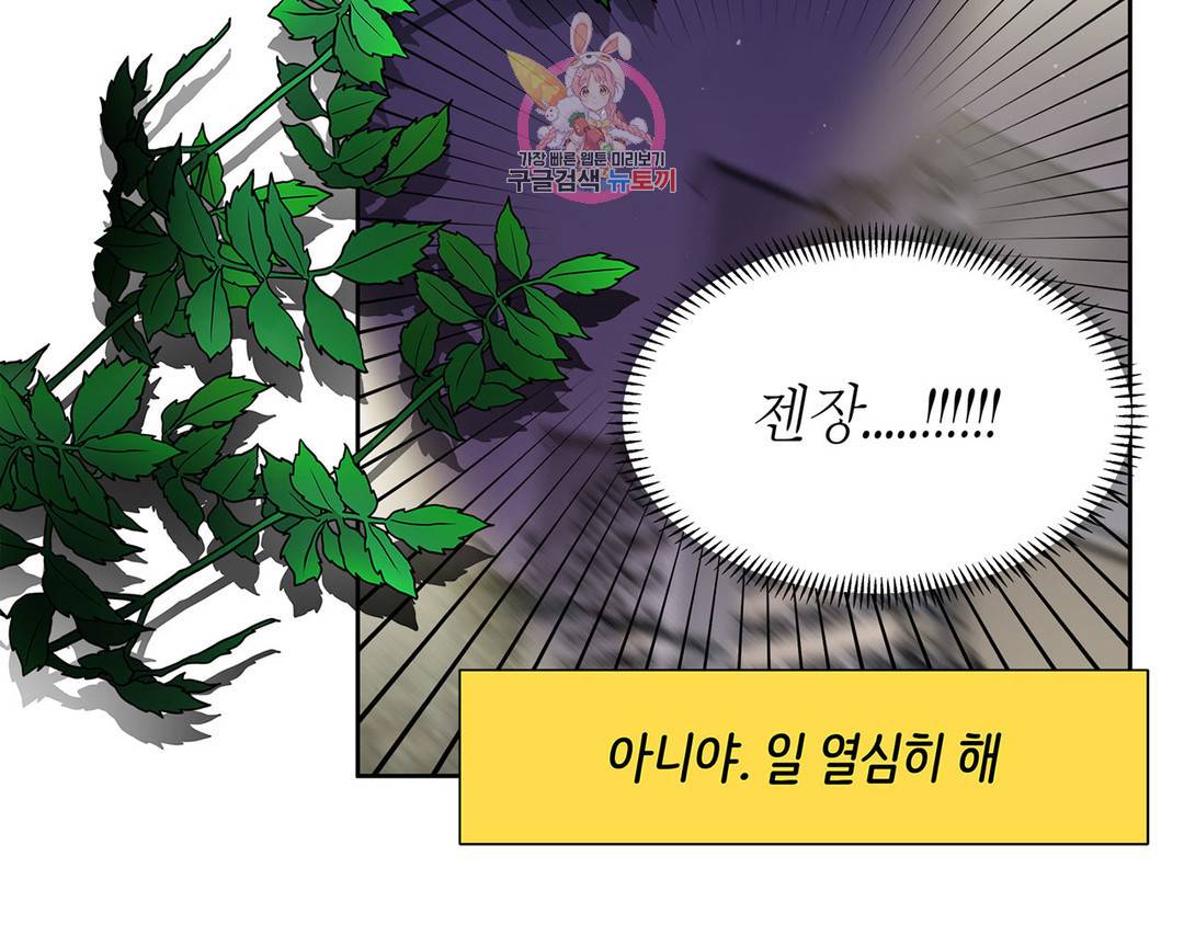 언포기버블 62화 11