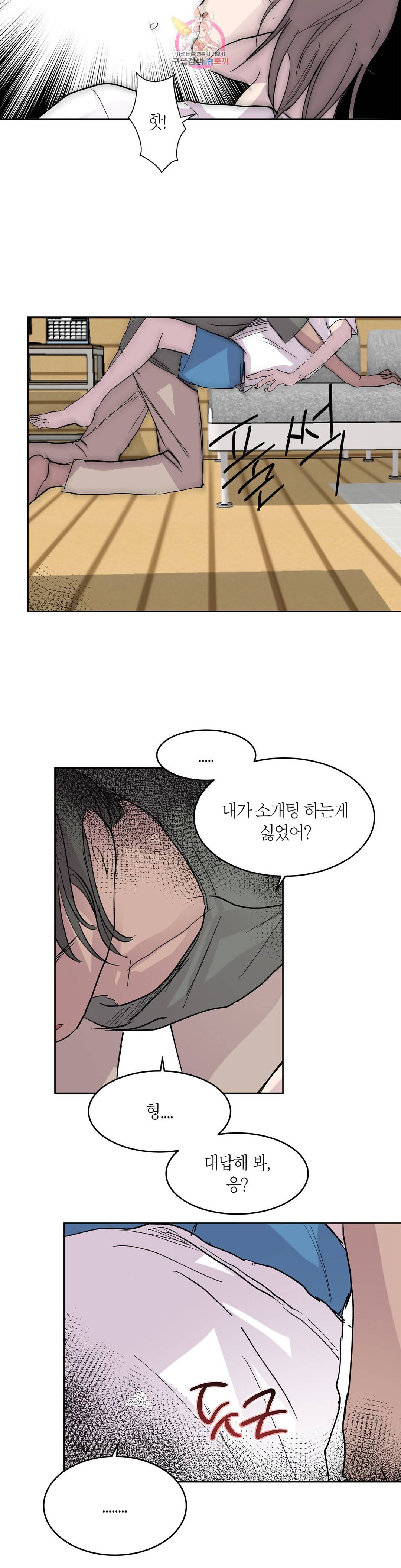 언포기버블 62화 14