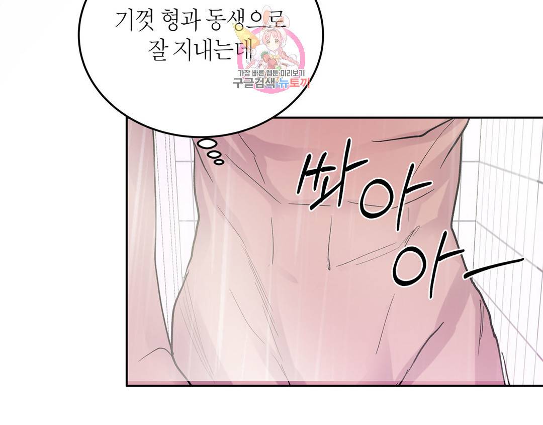 언포기버블 62화 19