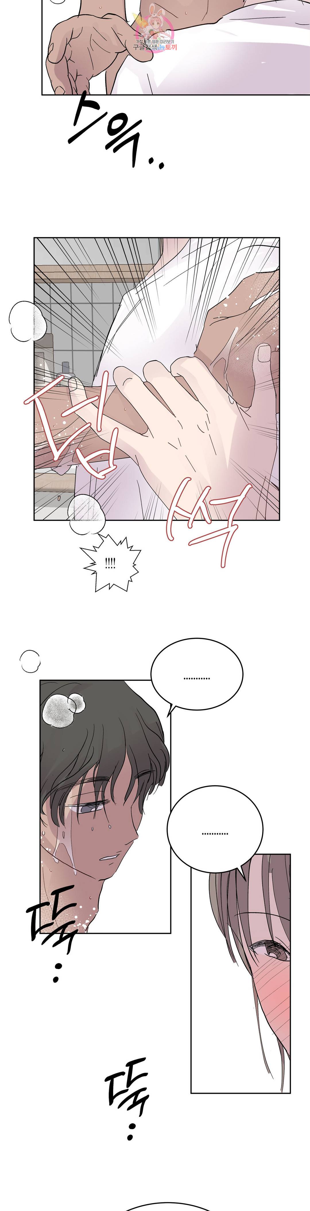 언포기버블 62화 25