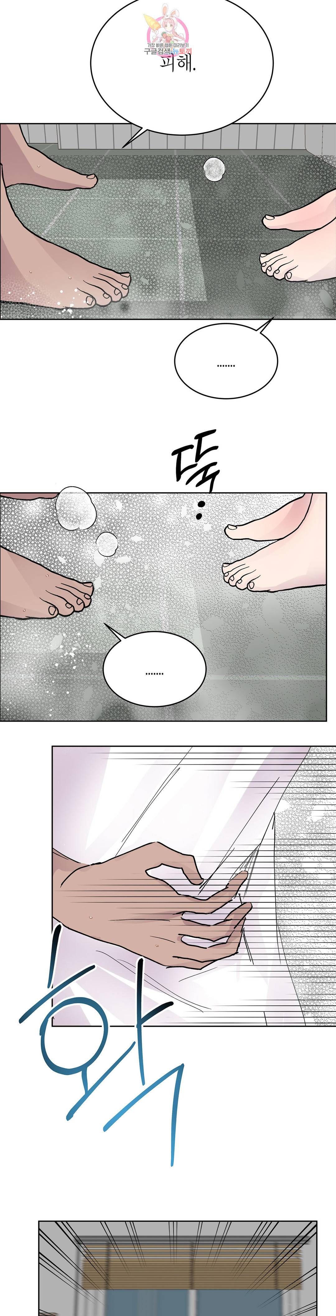 언포기버블 62화 26