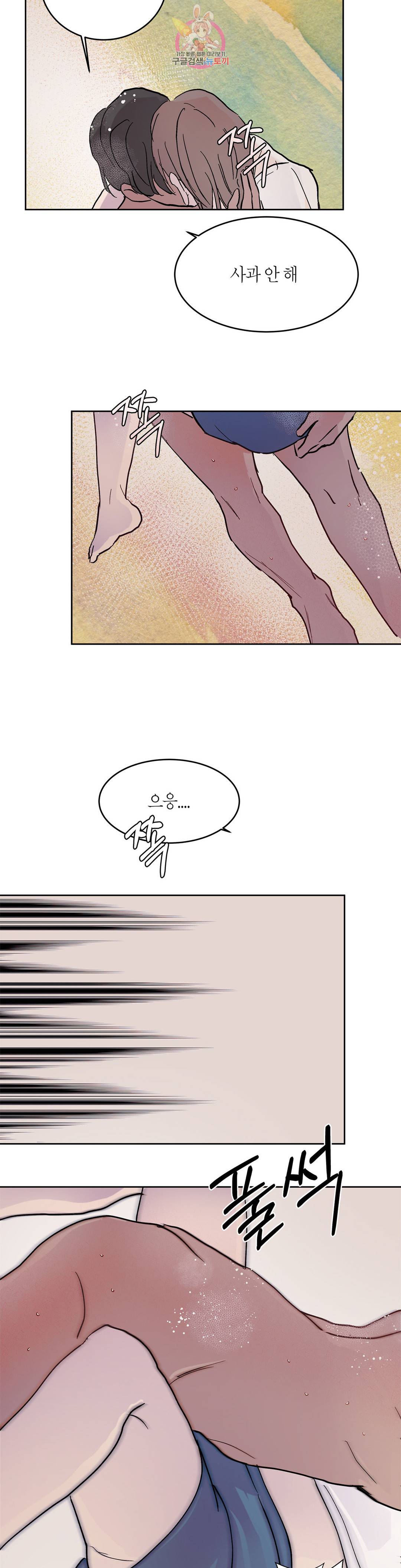 언포기버블 62화 29