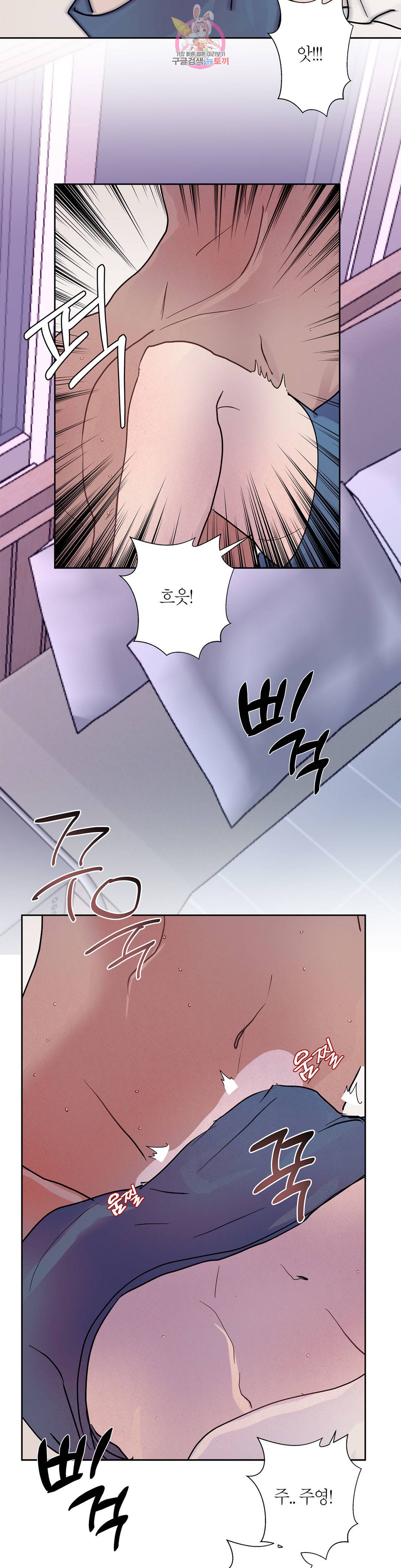 언포기버블 62화 30