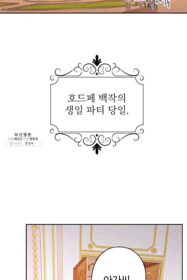 디어 마이 프렌드 54화 2