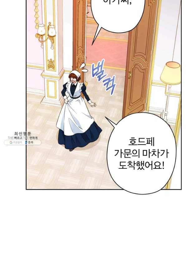 디어 마이 프렌드 54화 3