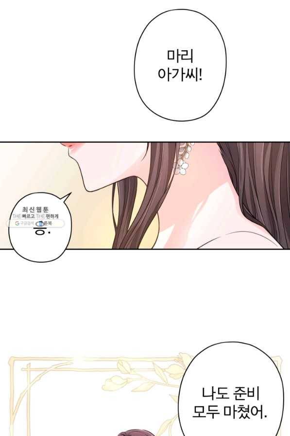 디어 마이 프렌드 54화 4