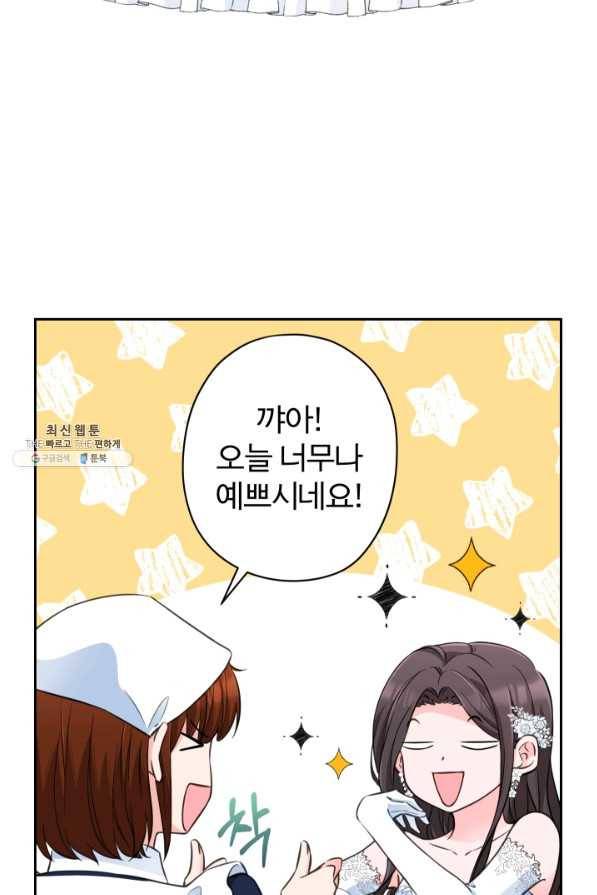 디어 마이 프렌드 54화 6