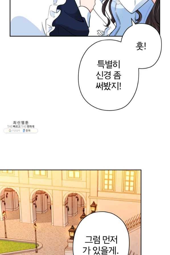 디어 마이 프렌드 54화 7