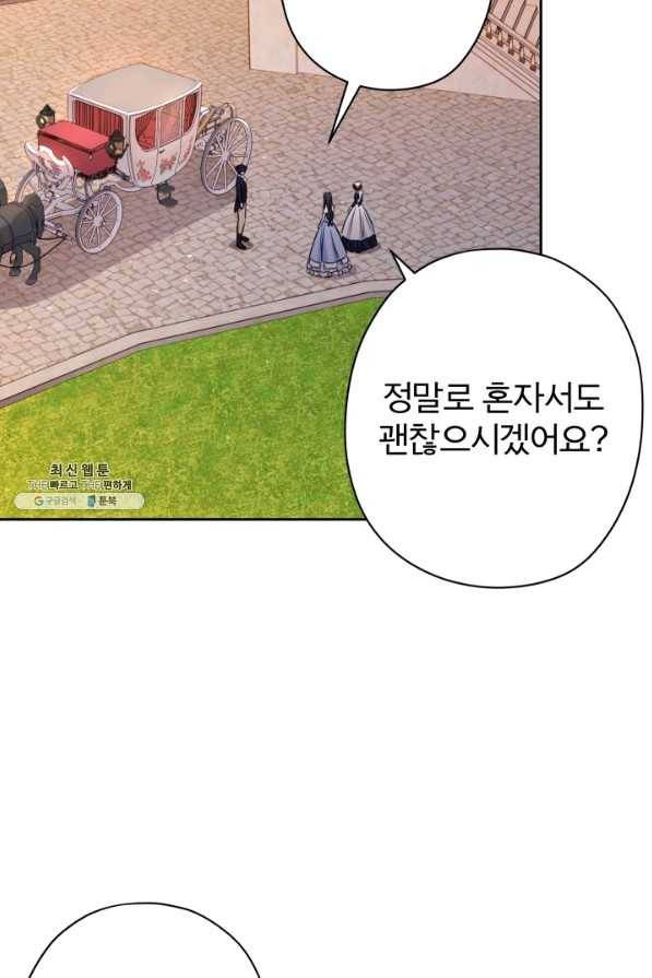 디어 마이 프렌드 54화 8