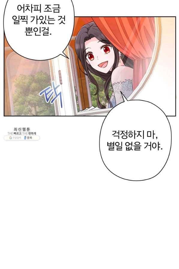 디어 마이 프렌드 54화 9