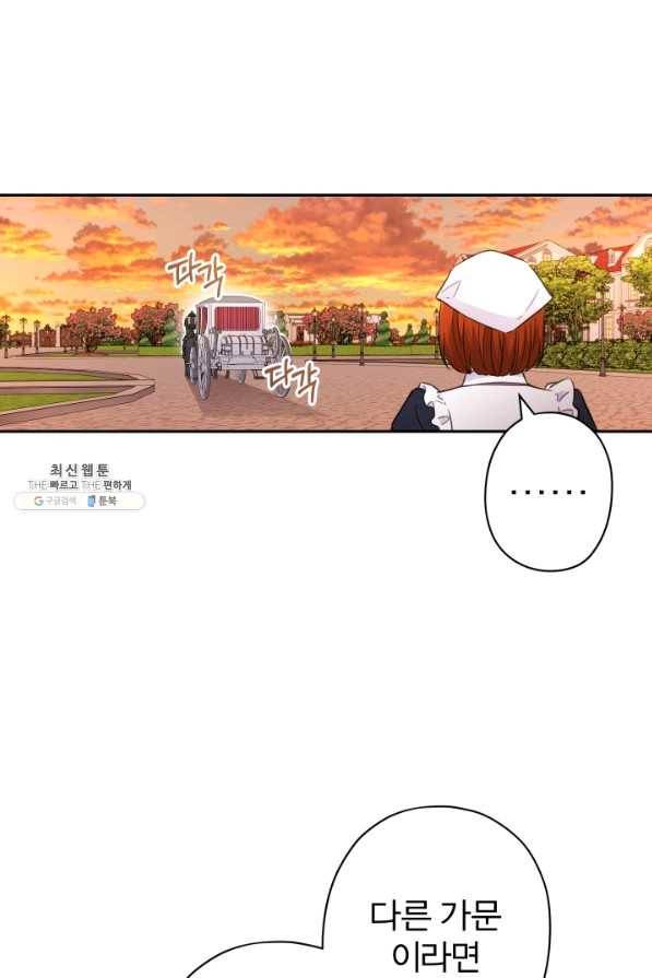 디어 마이 프렌드 54화 10