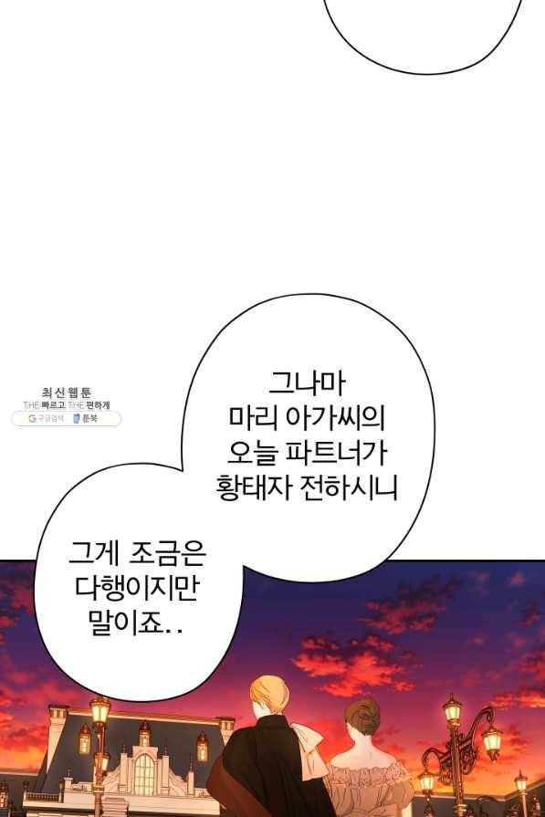 디어 마이 프렌드 54화 12