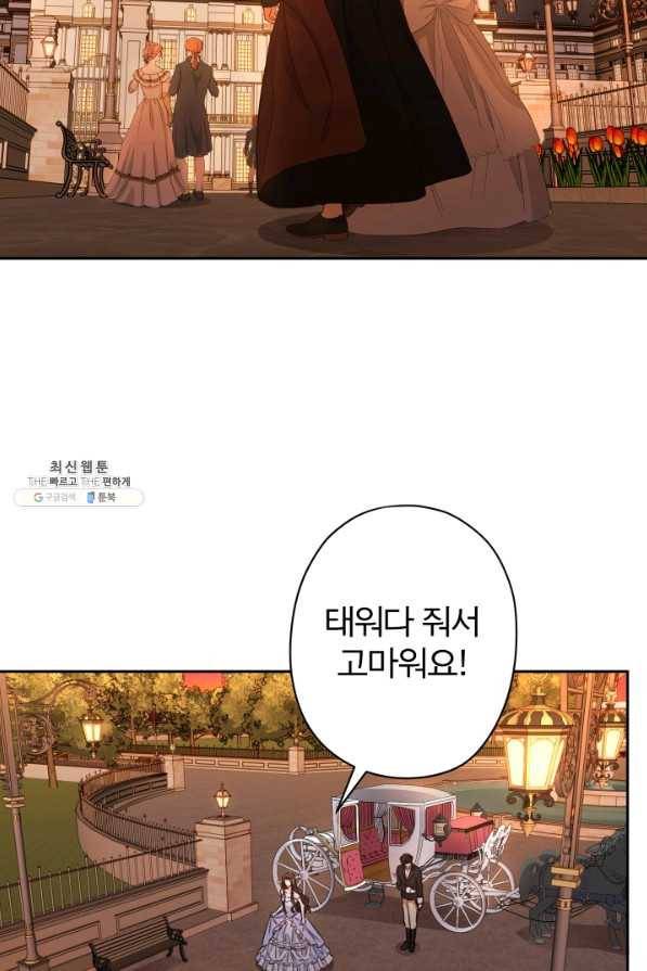 디어 마이 프렌드 54화 13