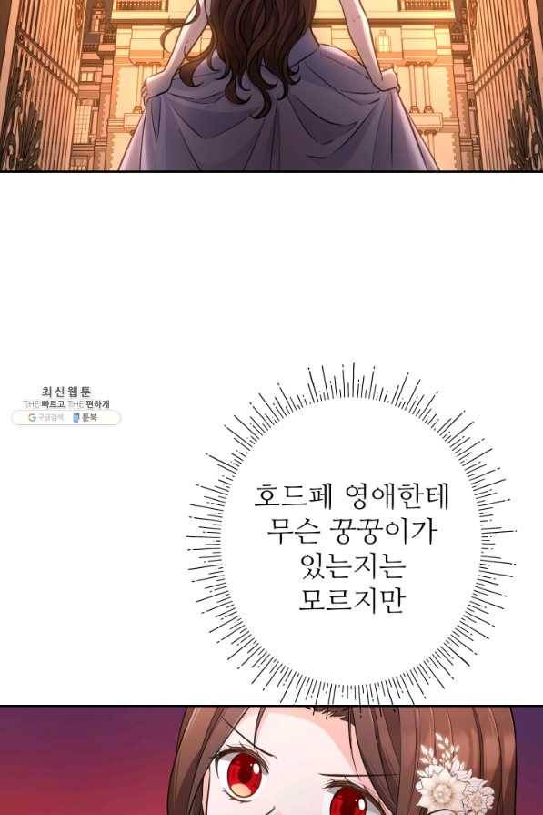 디어 마이 프렌드 54화 15