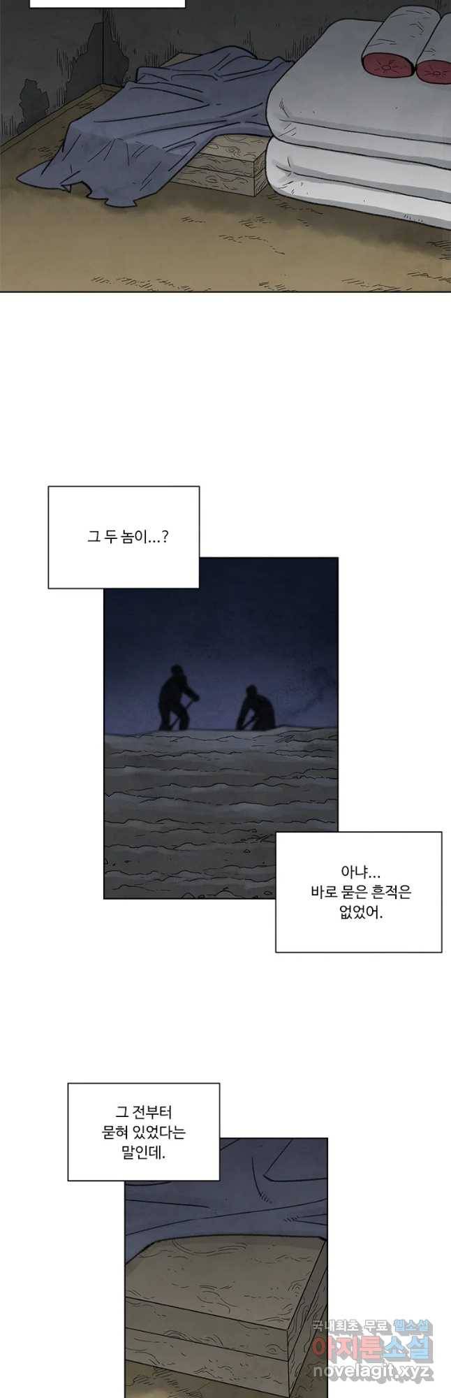 화폐개혁 황사장편 4화 5