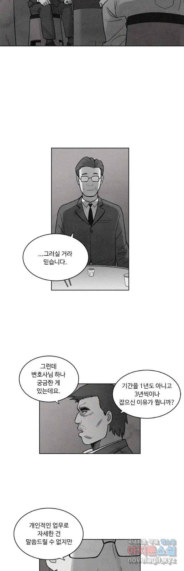 화폐개혁 황사장편 4화 8