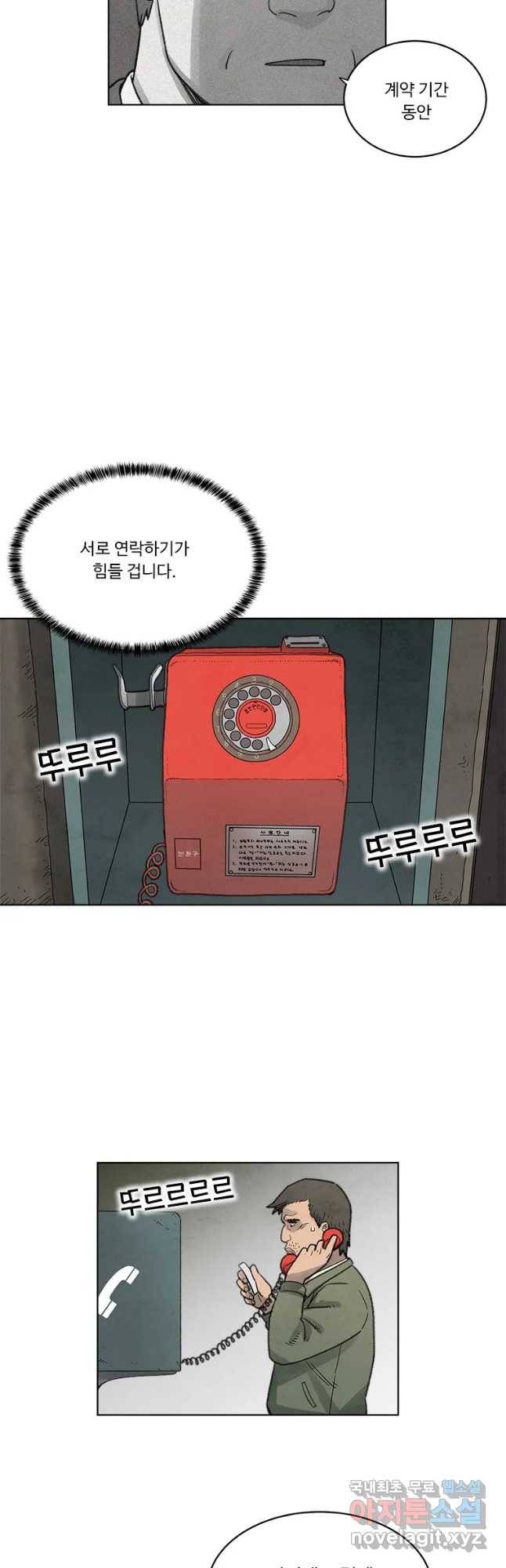 화폐개혁 황사장편 4화 9