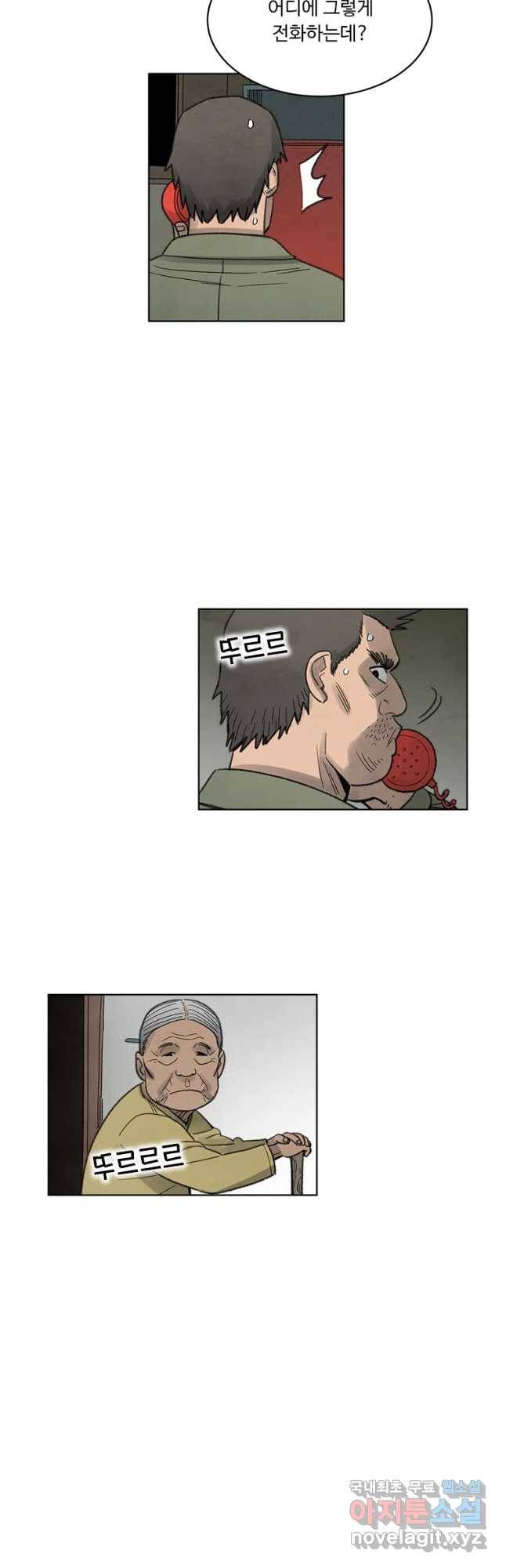 화폐개혁 황사장편 4화 10