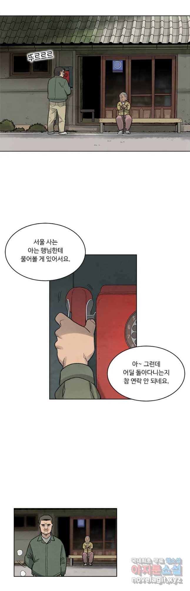 화폐개혁 황사장편 4화 11
