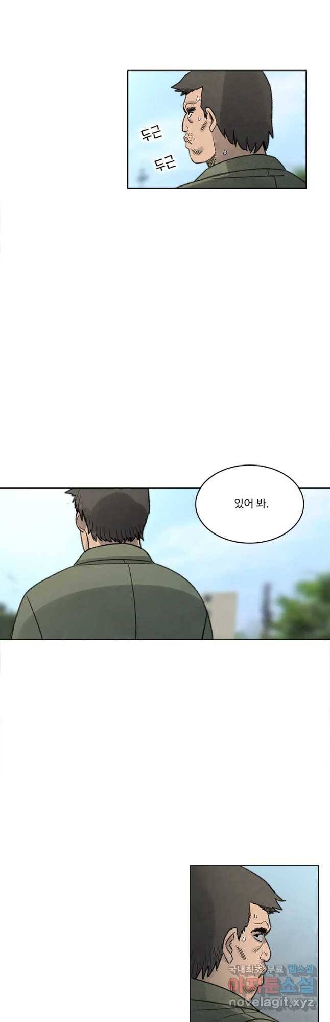 화폐개혁 황사장편 4화 12