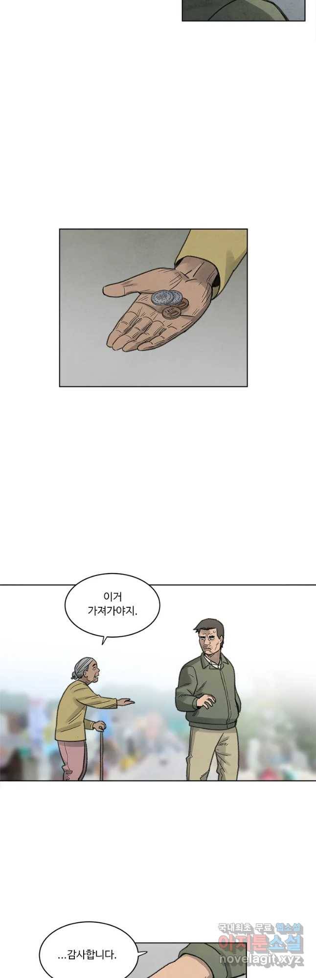 화폐개혁 황사장편 4화 13