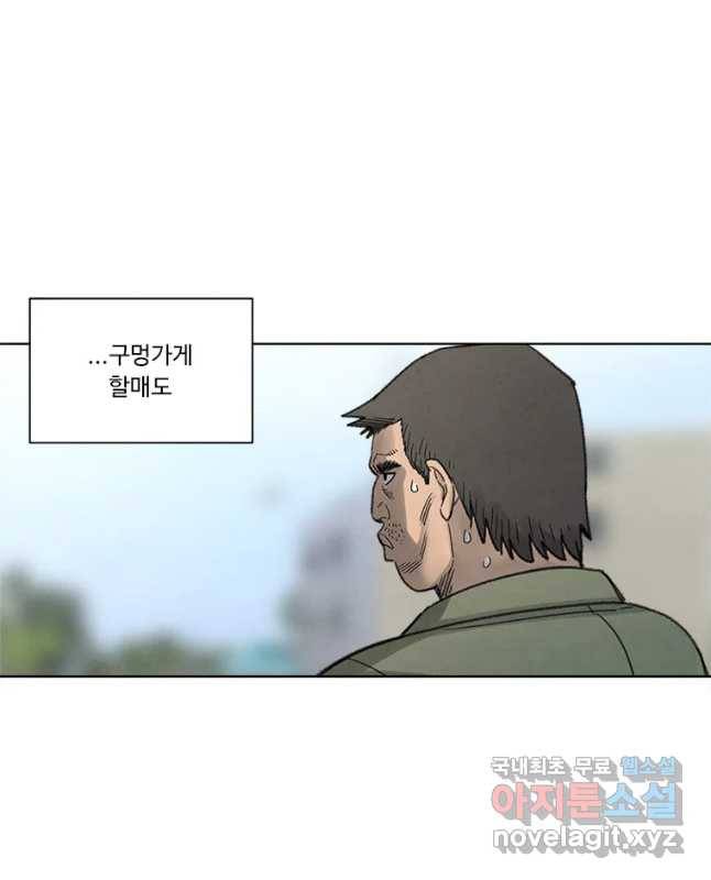 화폐개혁 황사장편 4화 15