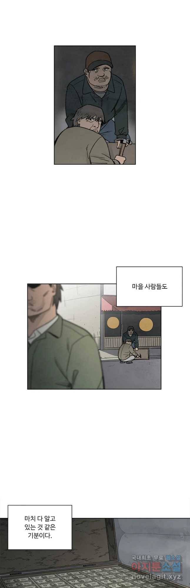 화폐개혁 황사장편 4화 16