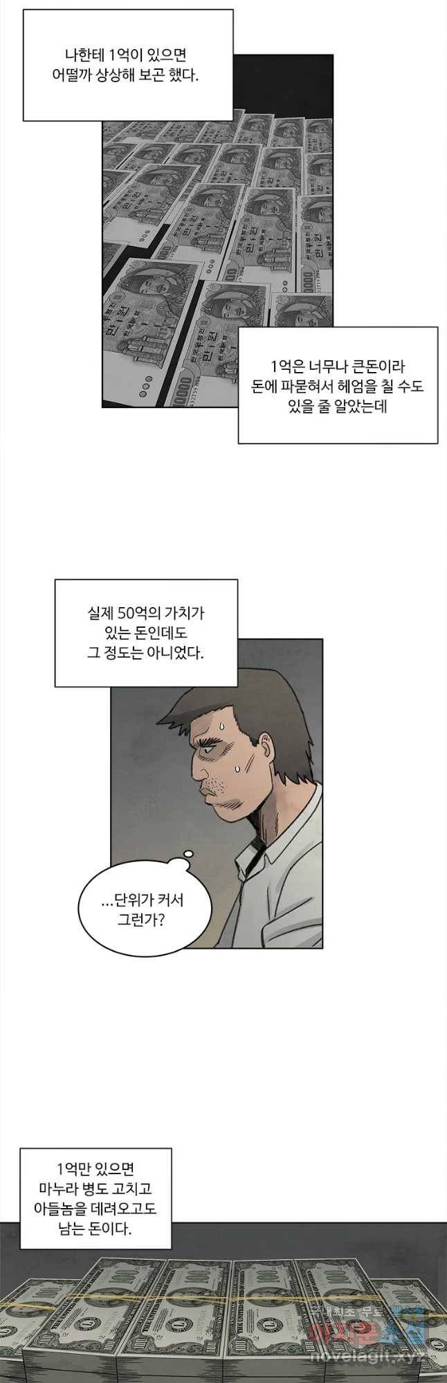 화폐개혁 황사장편 4화 20