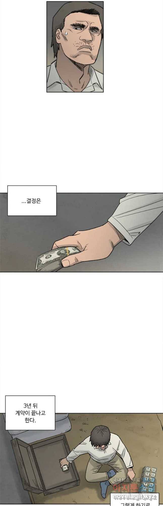 화폐개혁 황사장편 4화 22