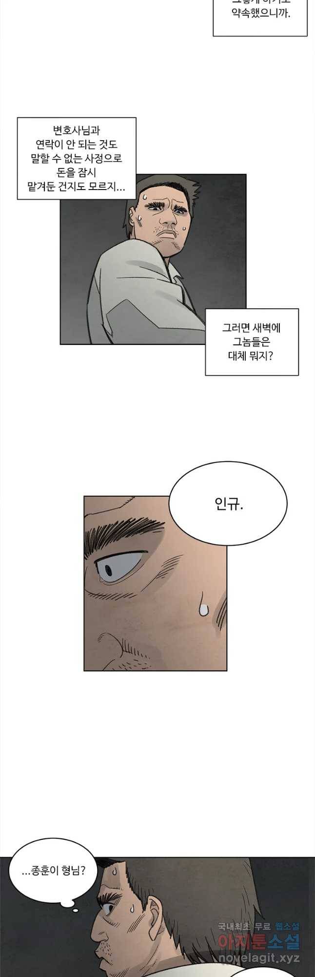 화폐개혁 황사장편 4화 23