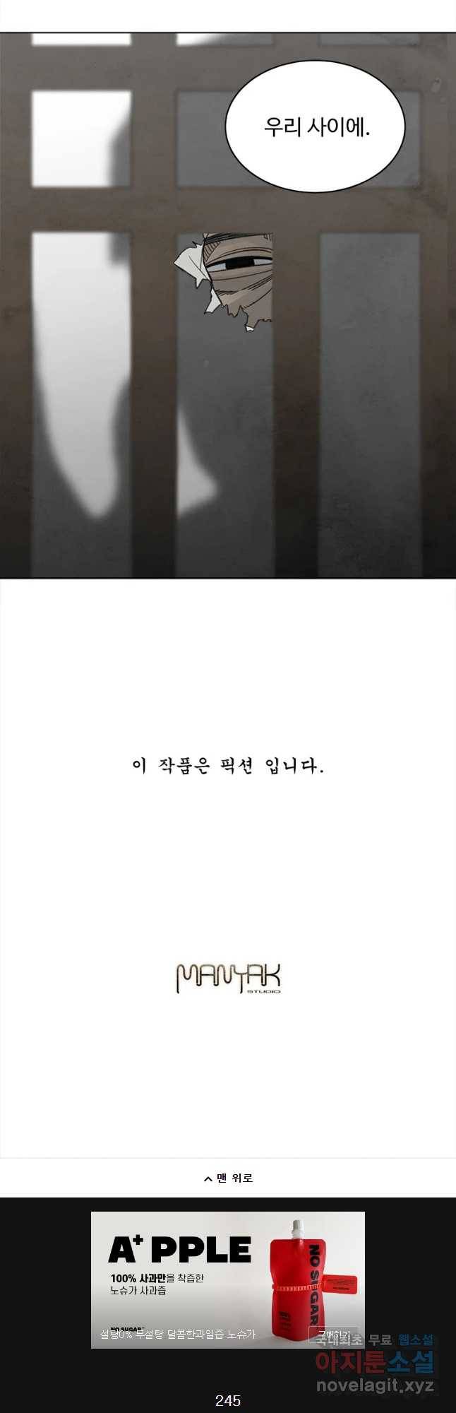 화폐개혁 황사장편 4화 26