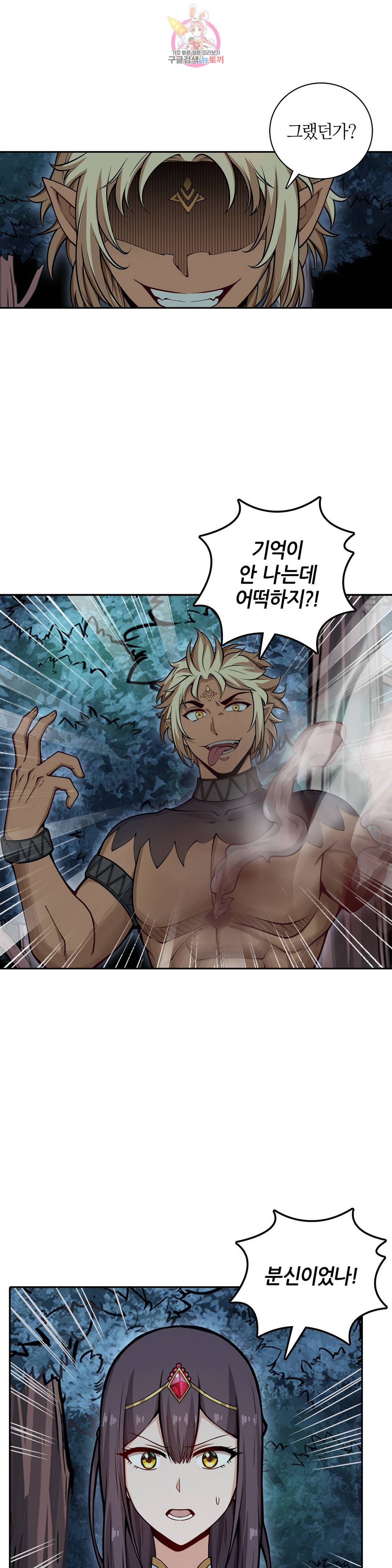 재앙급 사도와 12인의 신부 후보 127화 16
