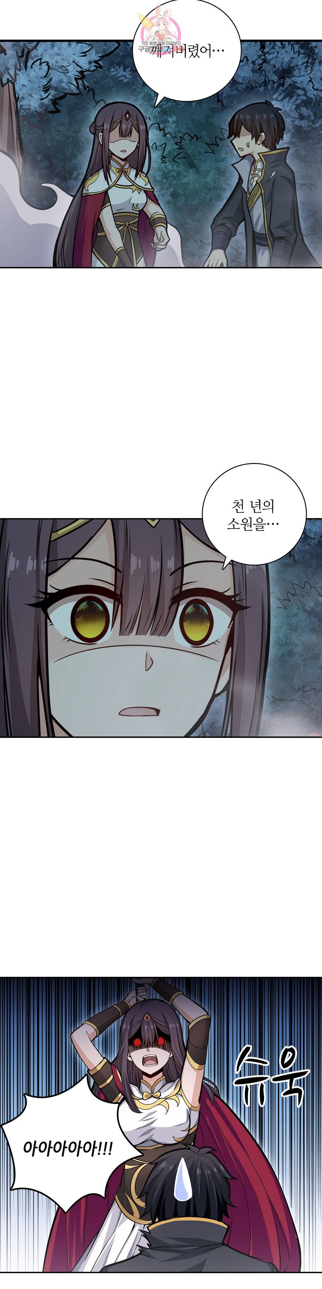 재앙급 사도와 12인의 신부 후보 127화 28