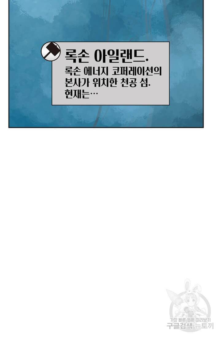 토르 38화 4