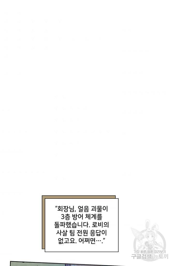 토르 38화 6
