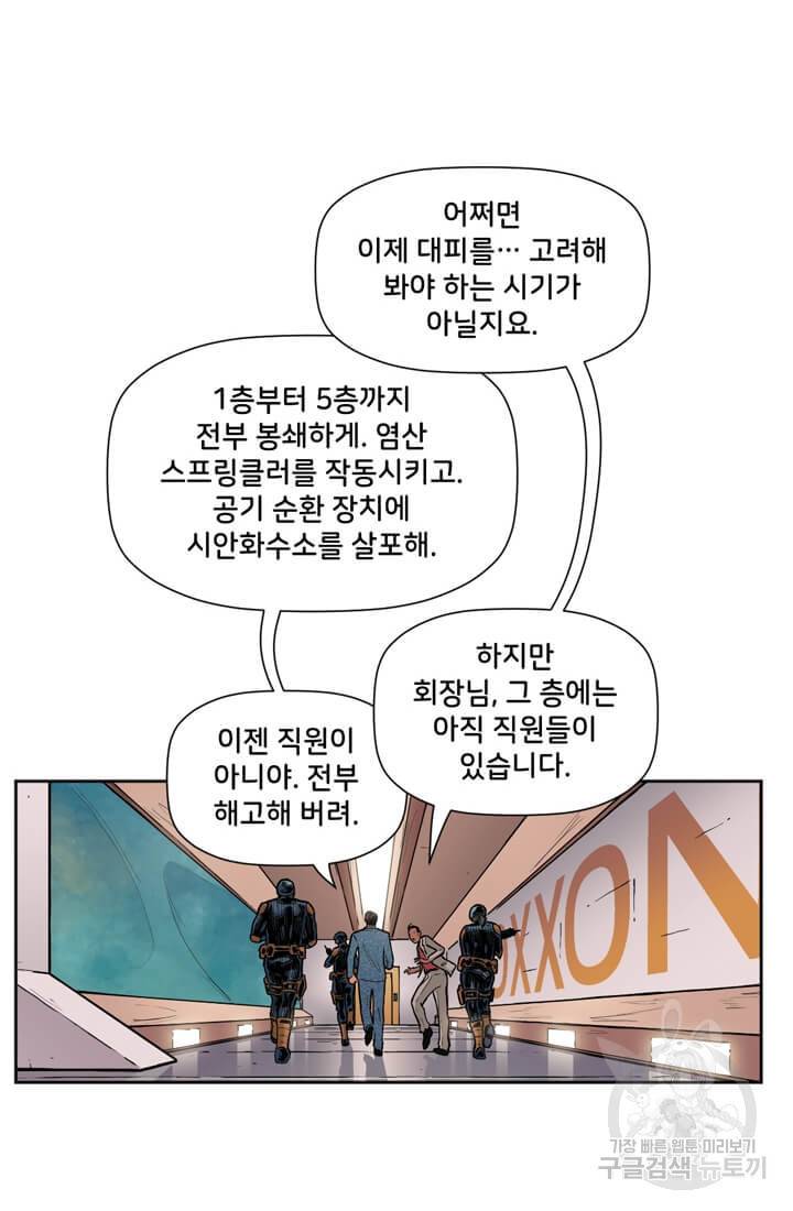 토르 38화 8