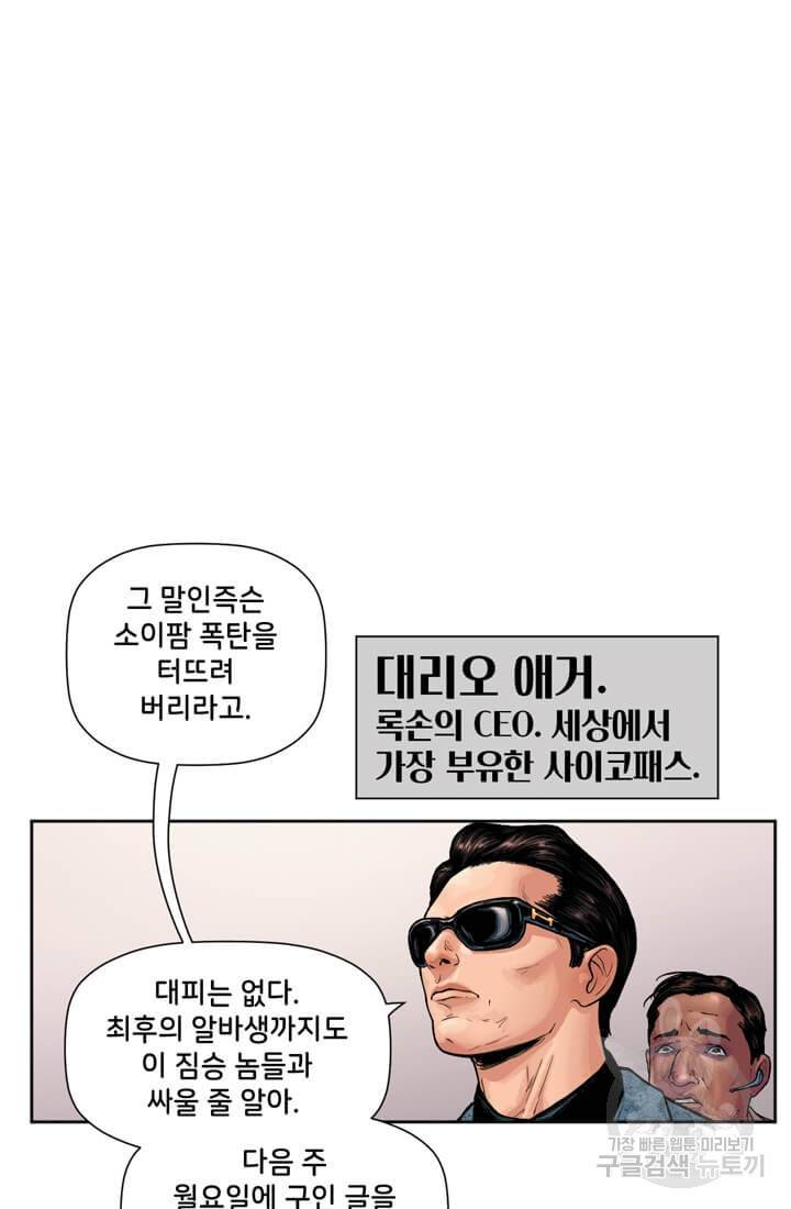 토르 38화 9