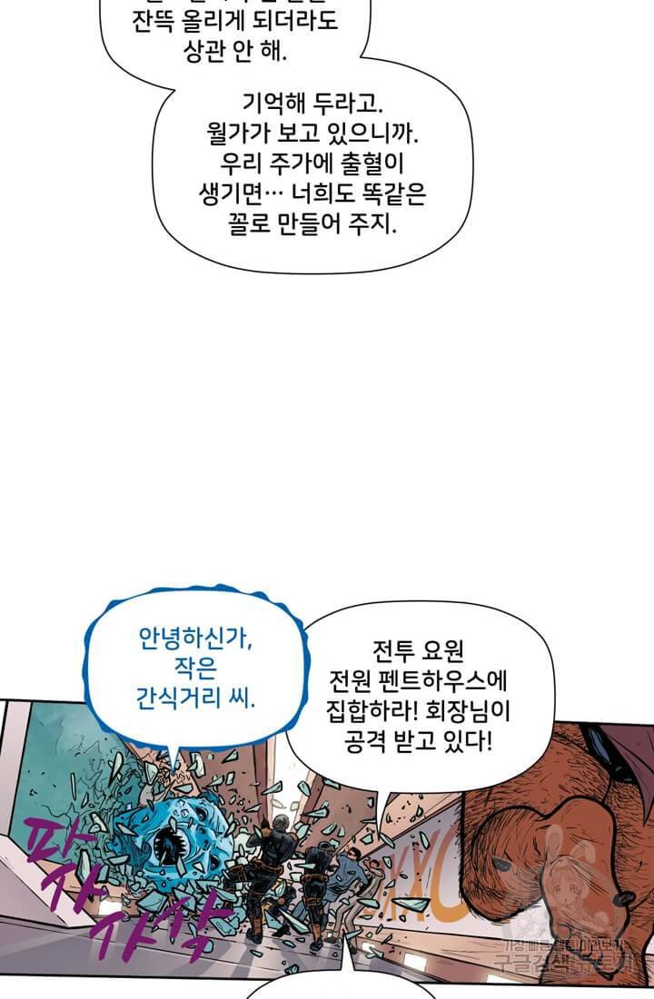 토르 38화 10