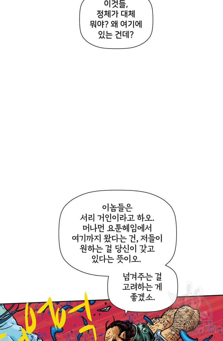 토르 38화 11