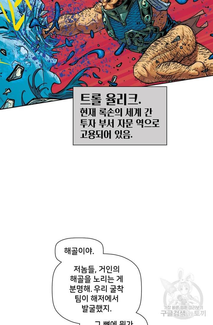 토르 38화 12