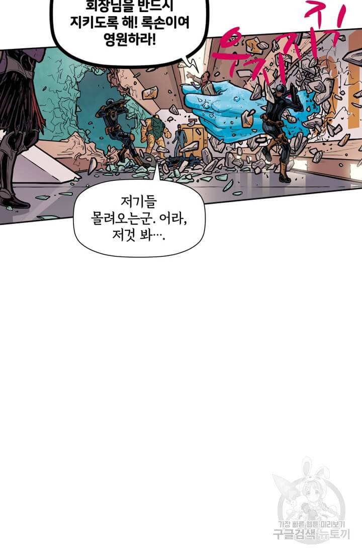 토르 38화 14