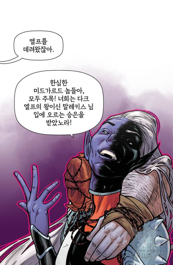 토르 38화 15
