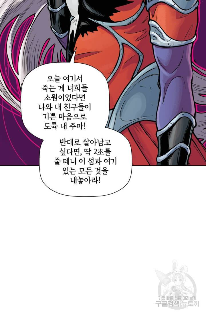 토르 38화 16