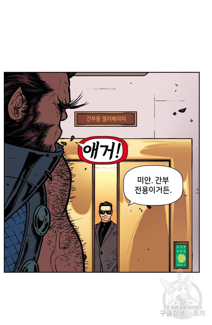 토르 38화 19
