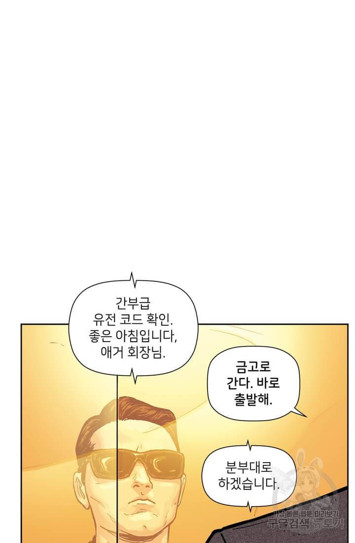 토르 38화 20