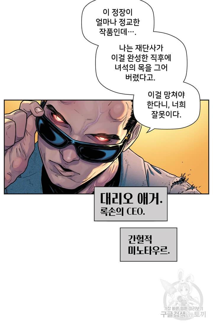 토르 38화 23