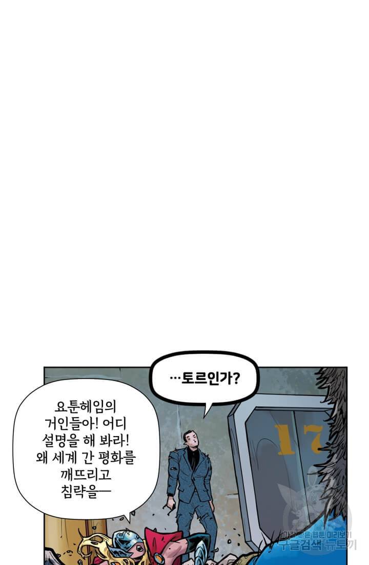 토르 38화 25