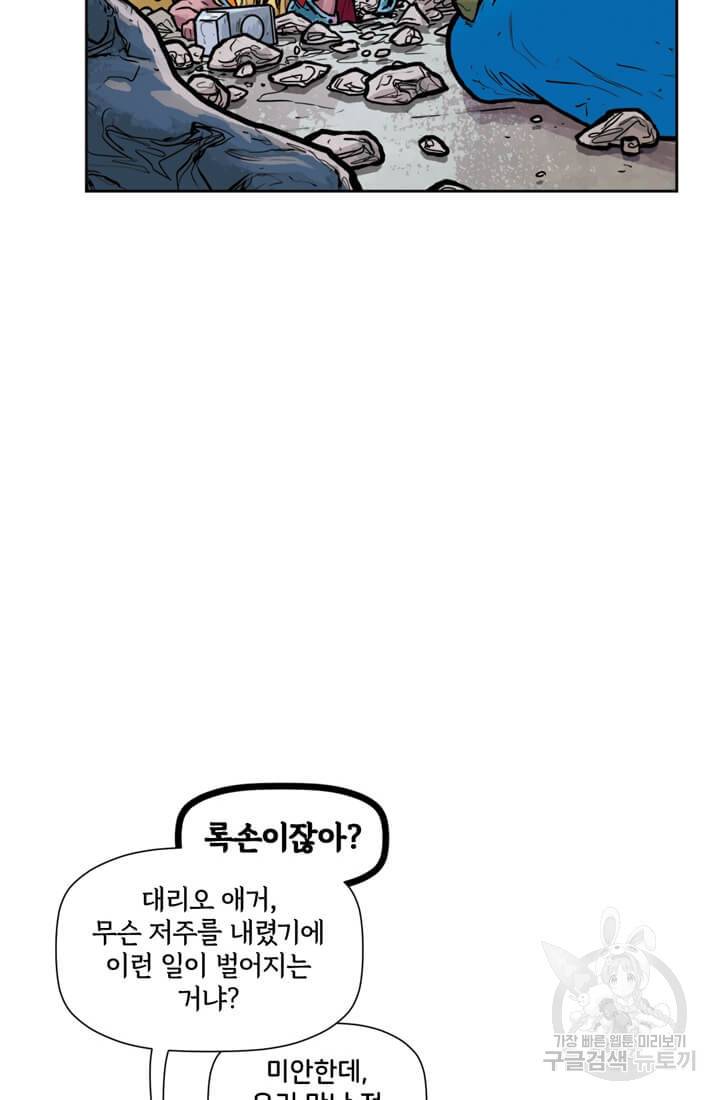 토르 38화 26