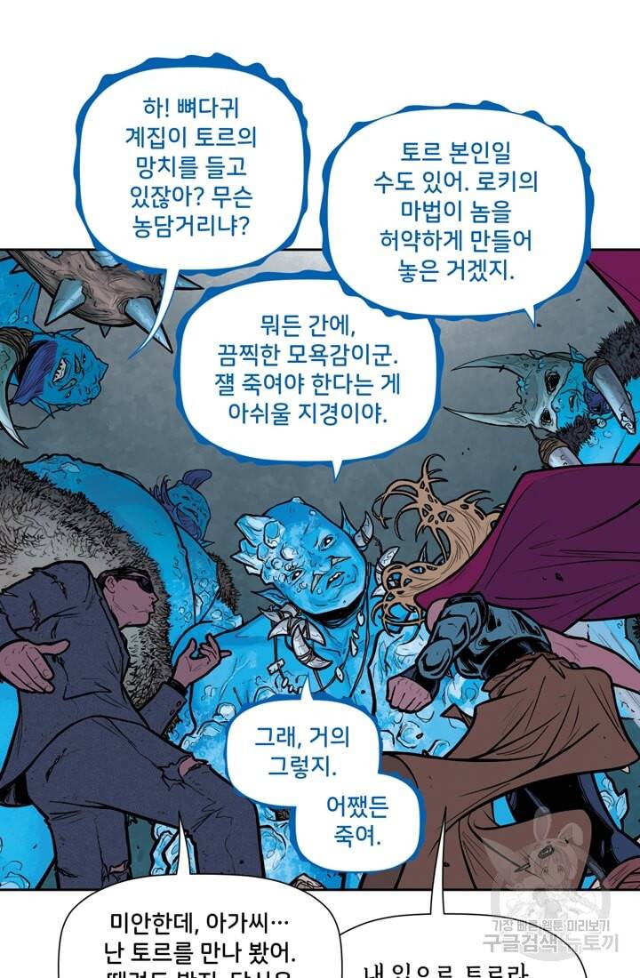 토르 38화 28