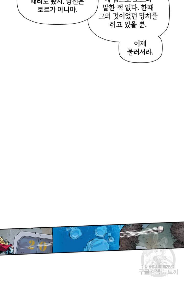 토르 38화 29